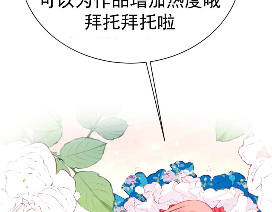 48 她早就发现我了？84