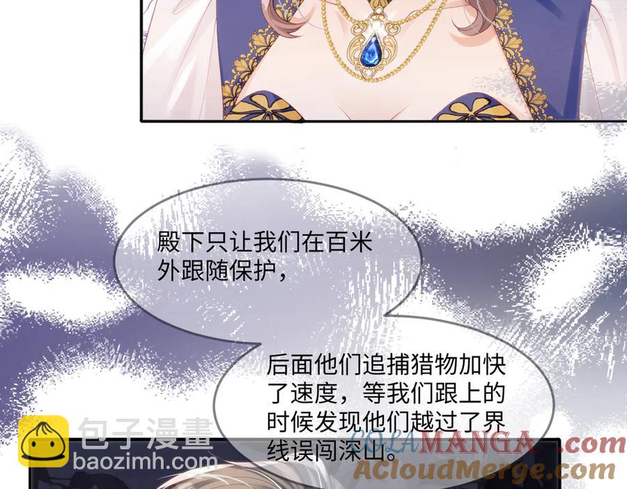 49 猎杀开始79
