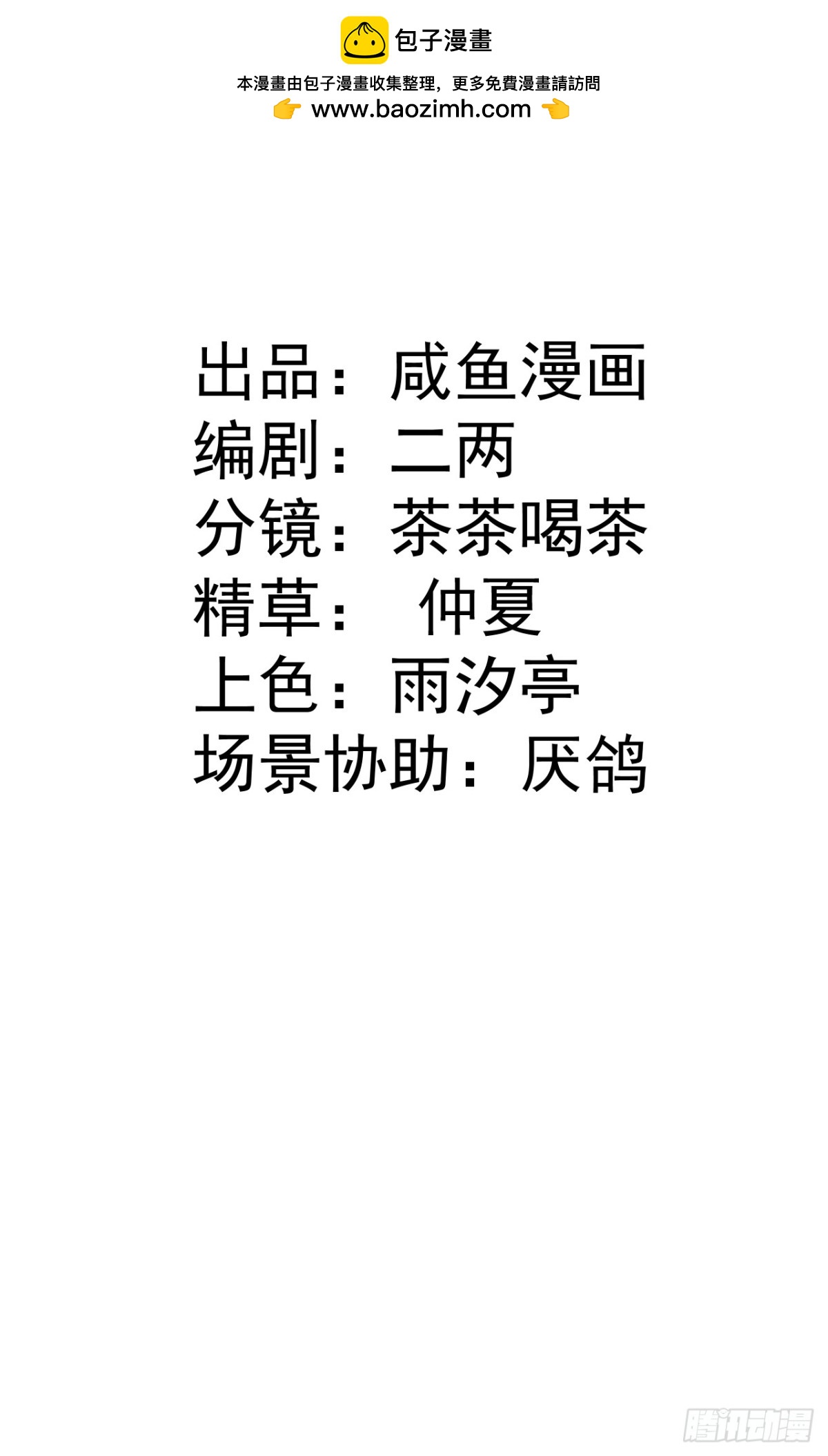 52 盯上丈夫的身份1
