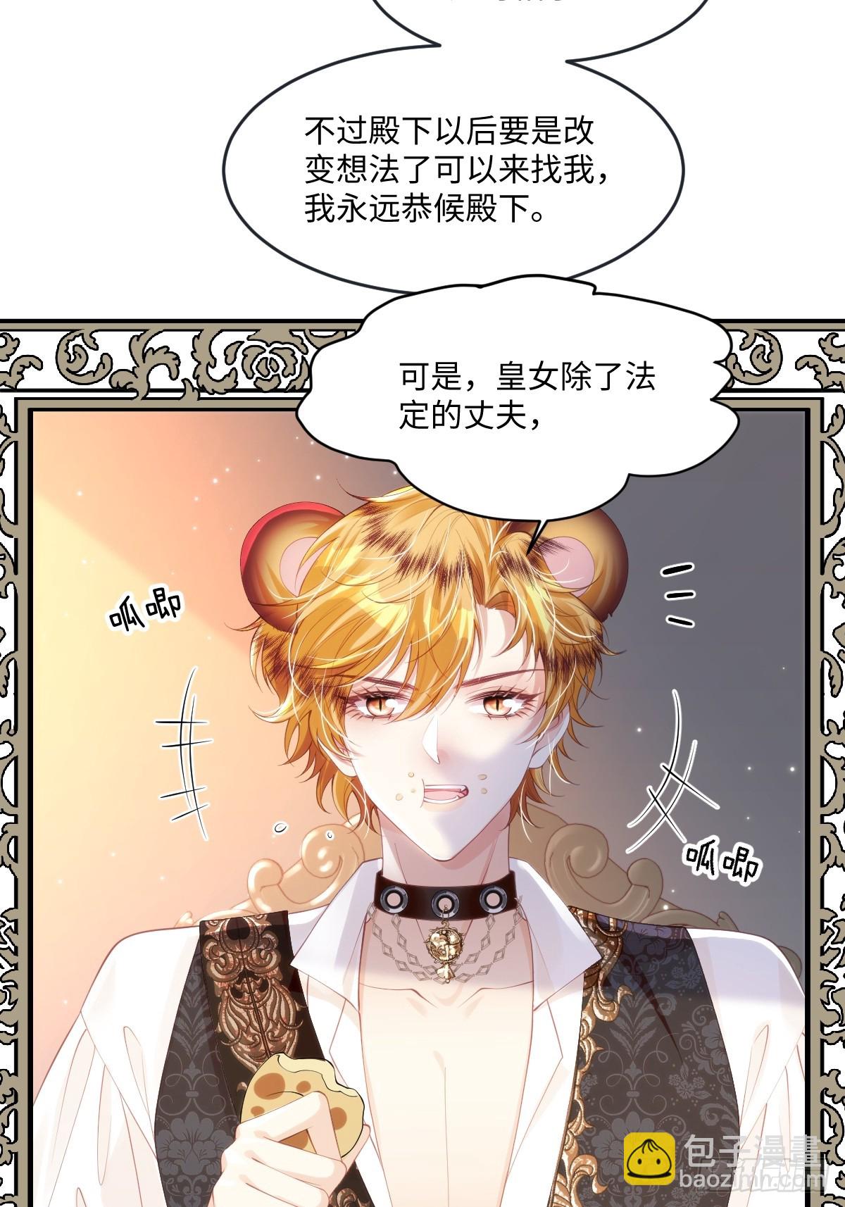 52 盯上丈夫的身份22