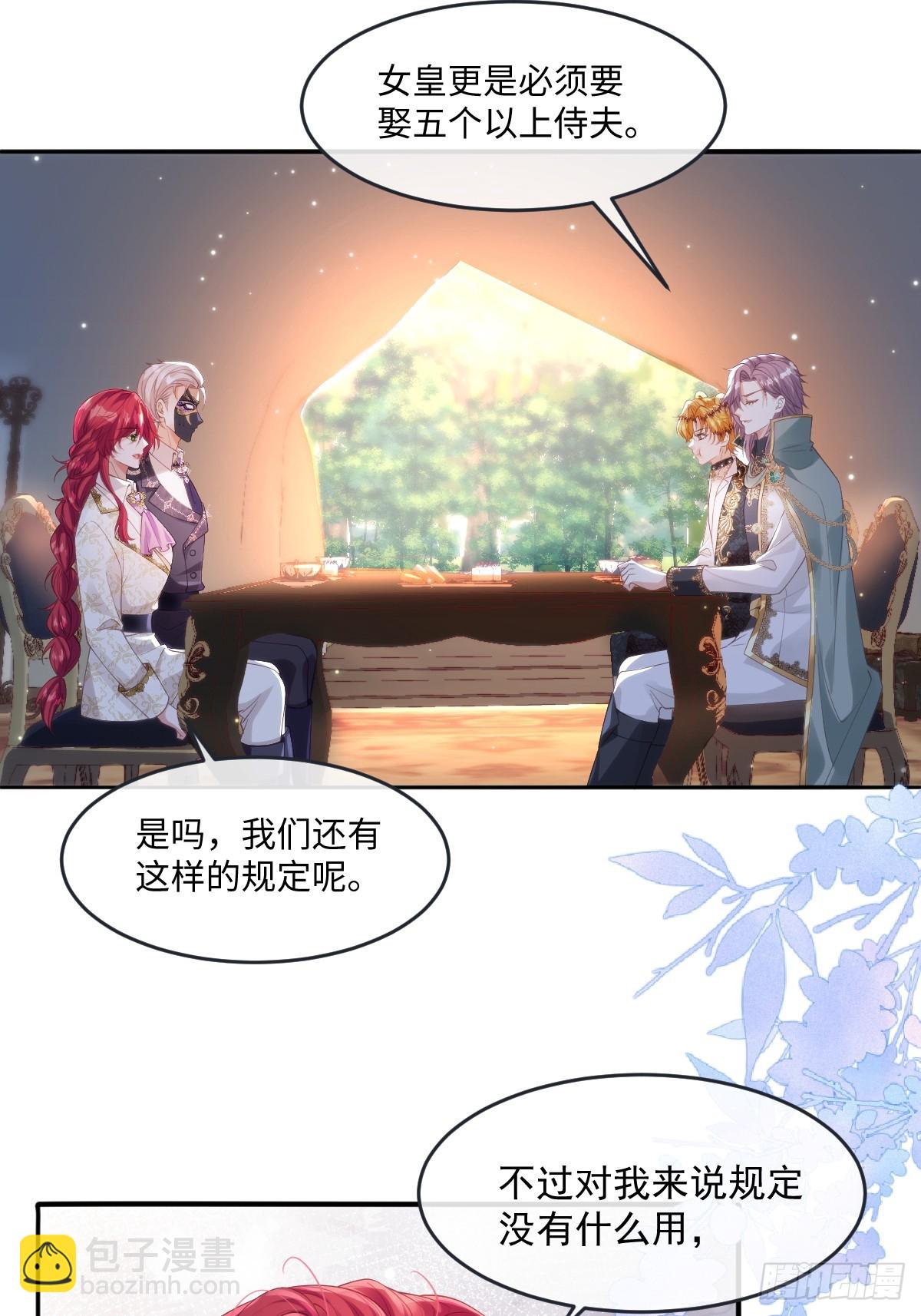 52 盯上丈夫的身份27