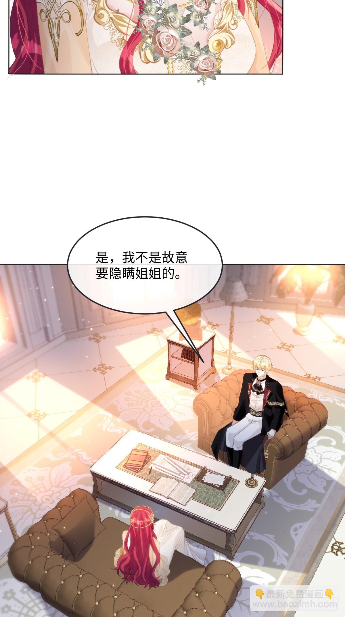 62 莱弥的身世12