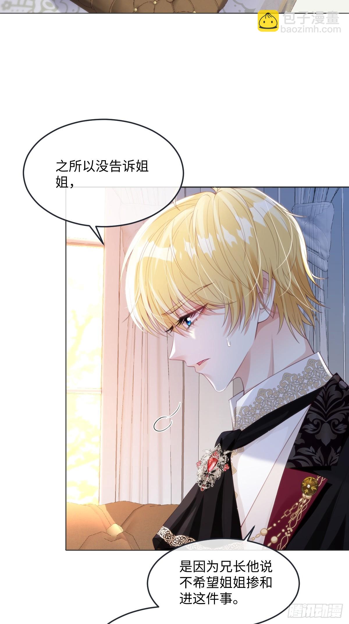 62 莱弥的身世13