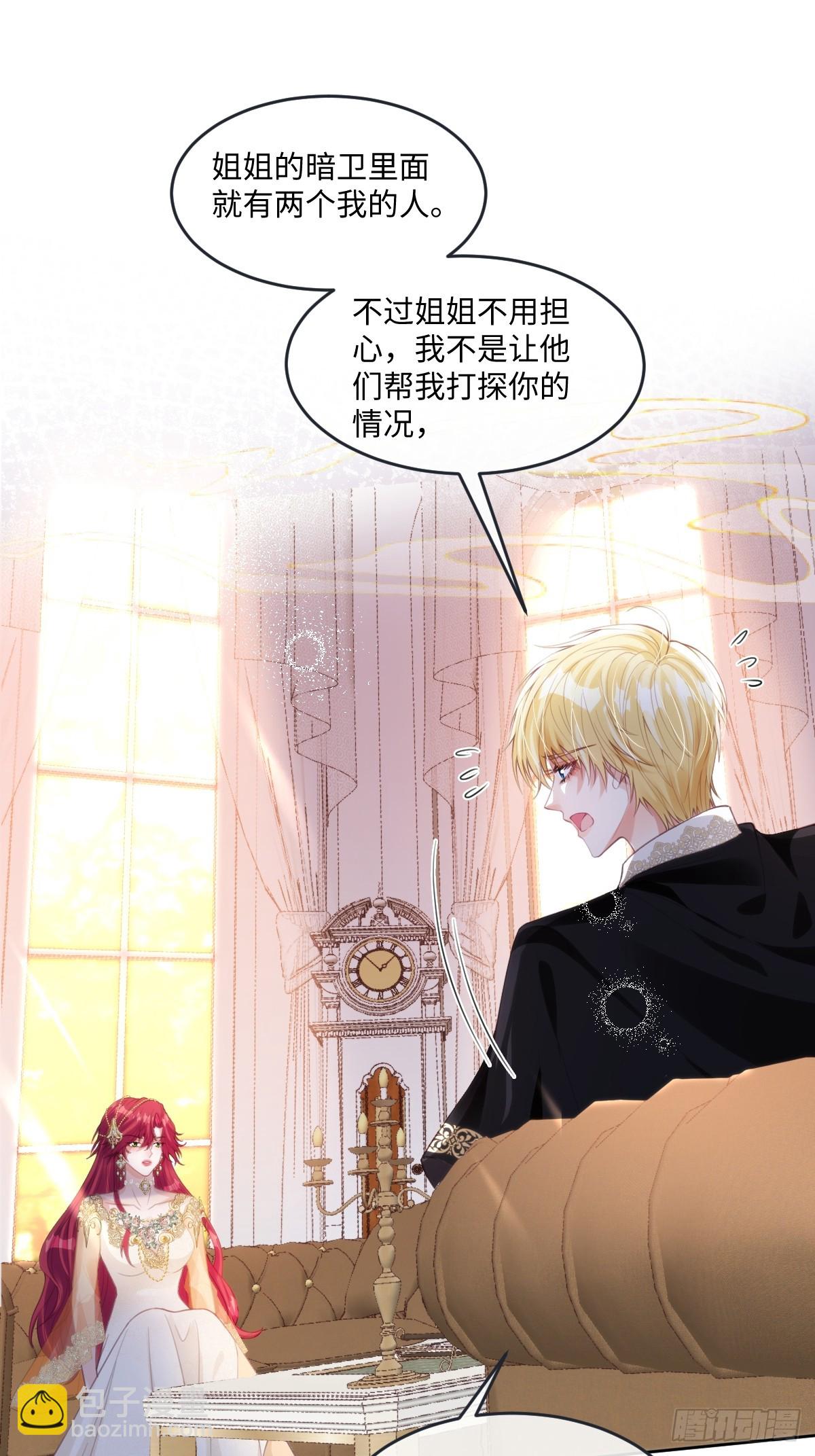 62 莱弥的身世16
