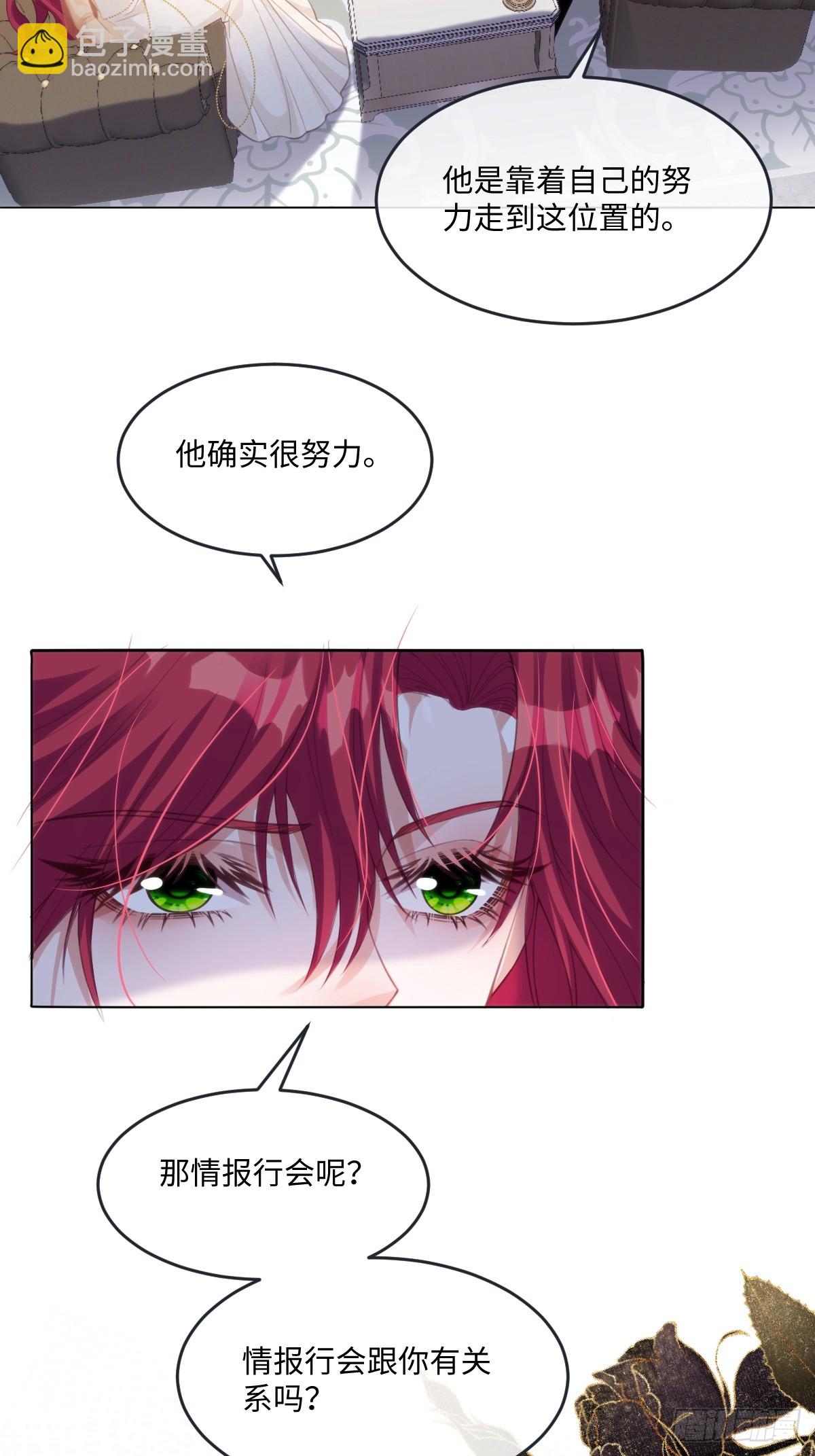 62 莱弥的身世20