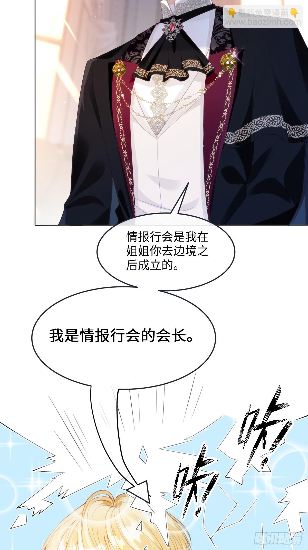 62 莱弥的身世23