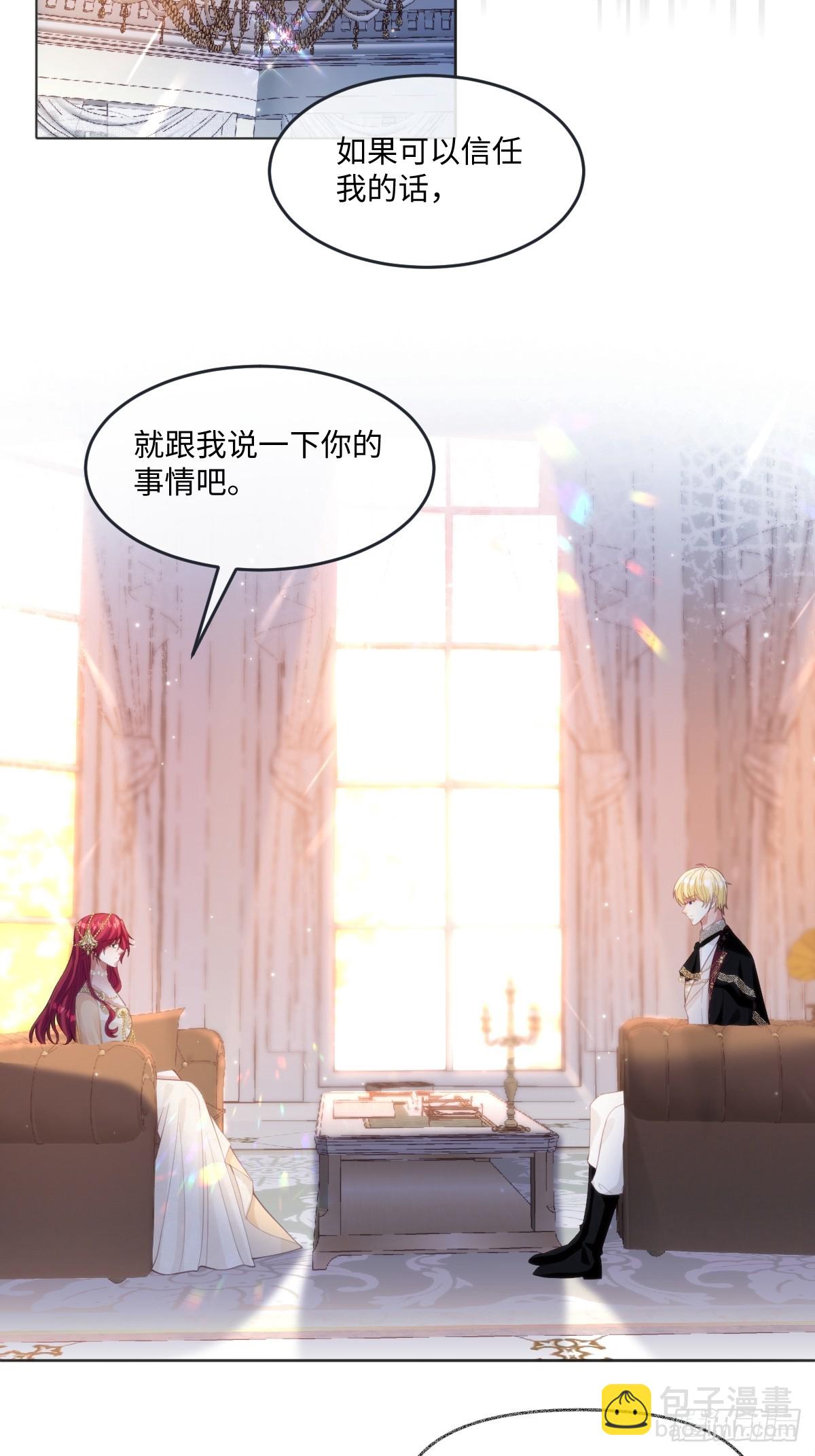 62 莱弥的身世3