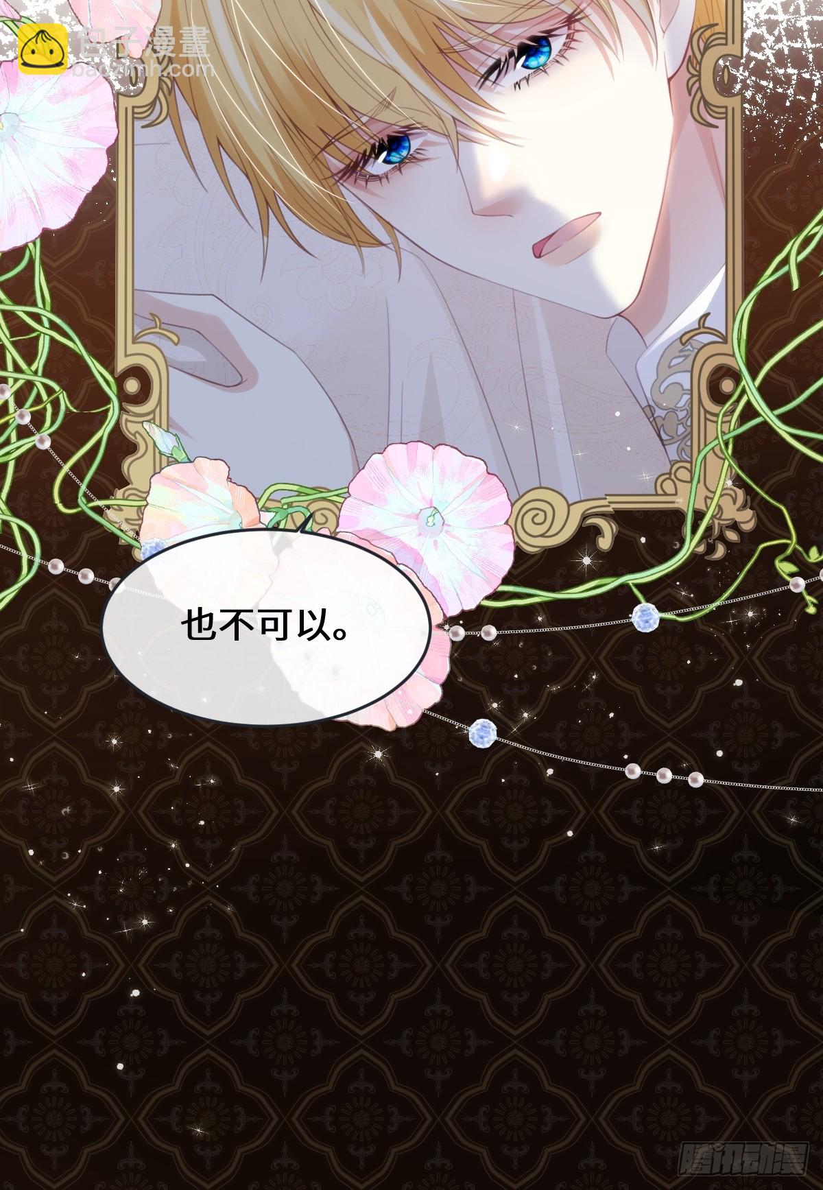 62 莱弥的身世30