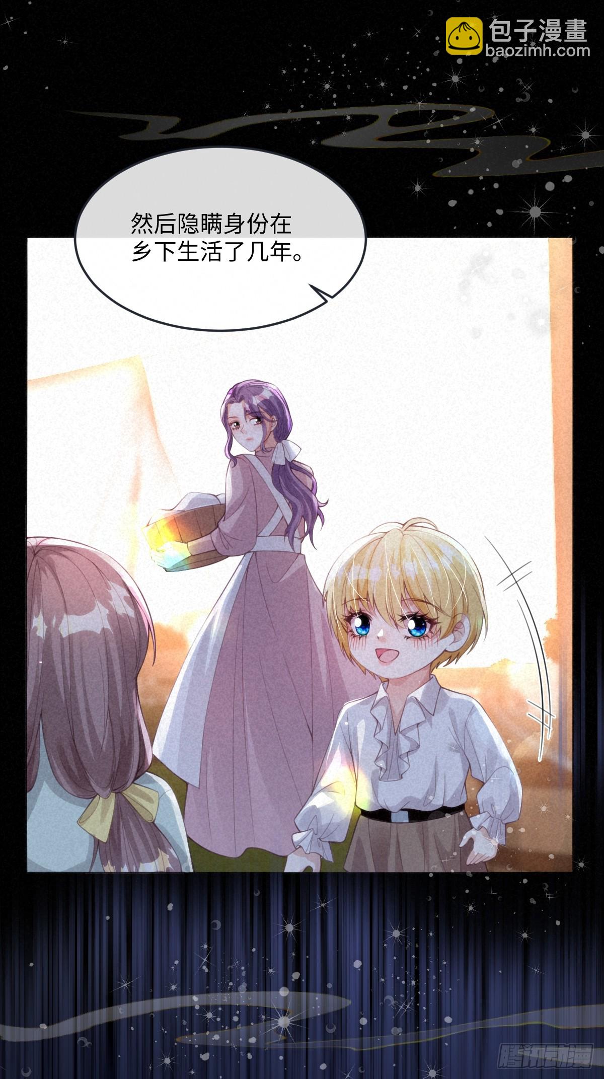 62 莱弥的身世9