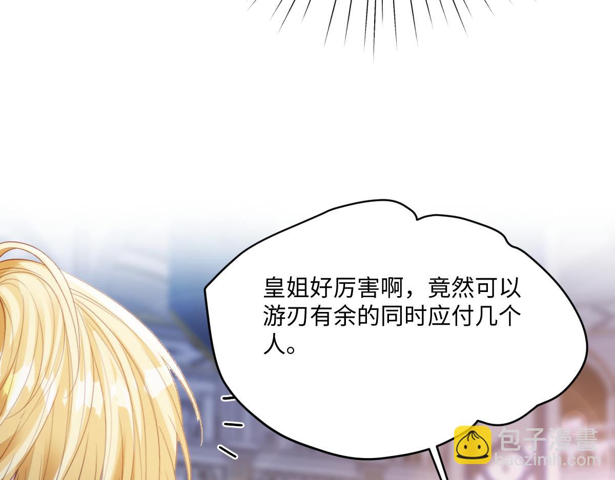 72 皇帝的阴谋11