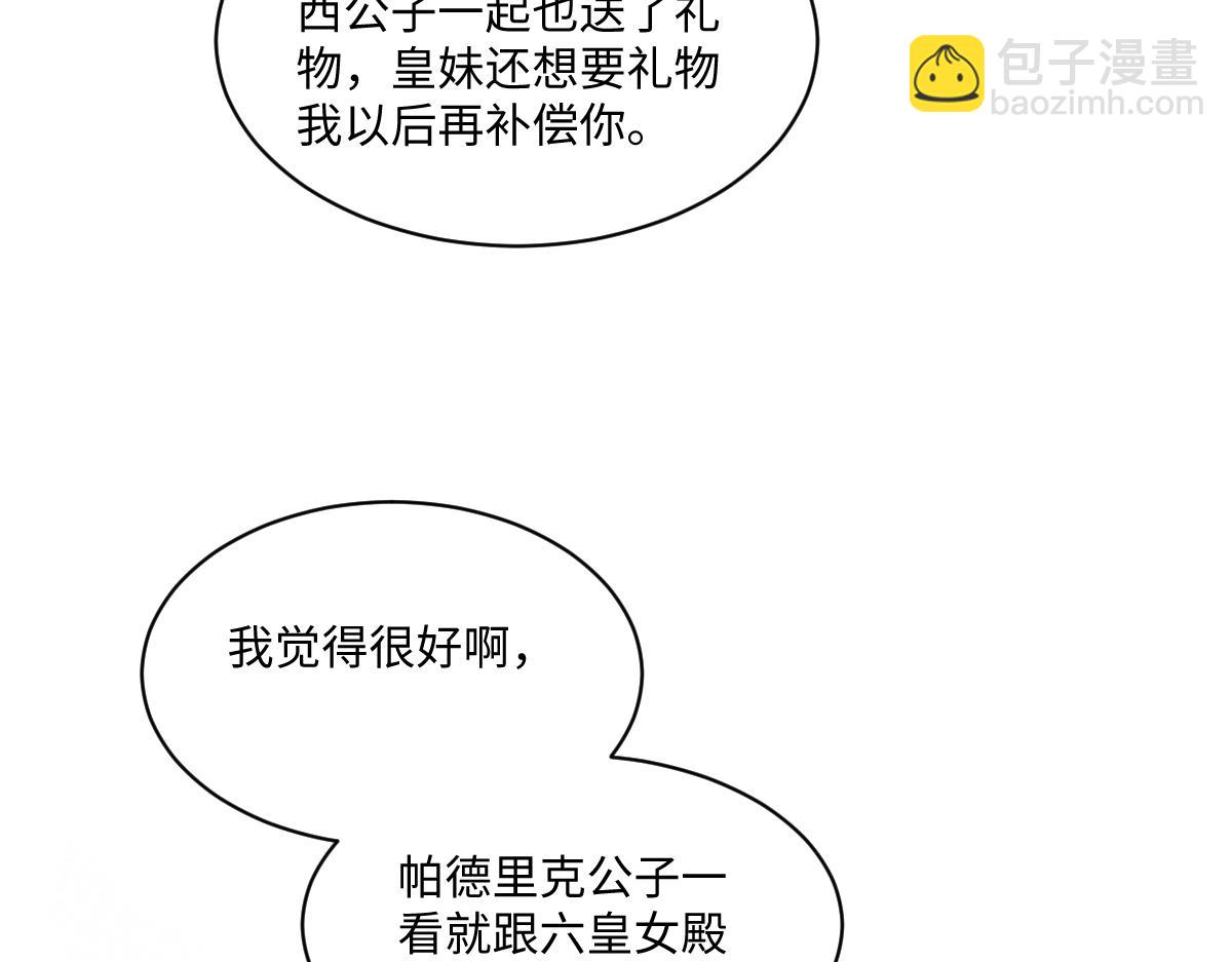 72 皇帝的阴谋30