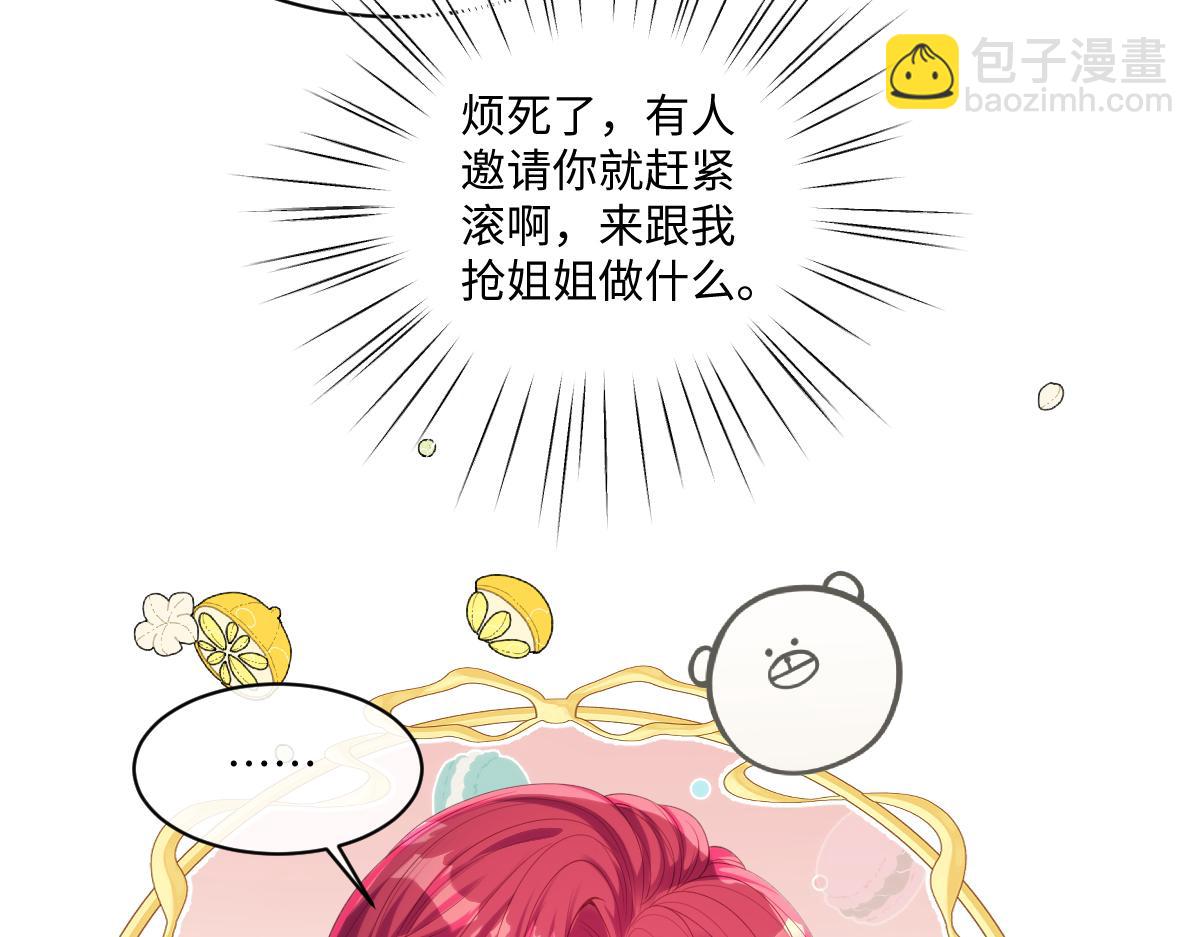 72 皇帝的阴谋41