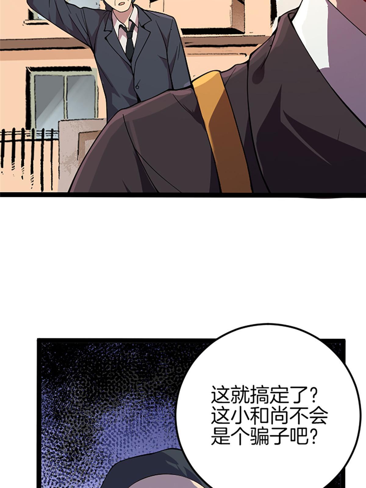 01 小僧 白石秀101