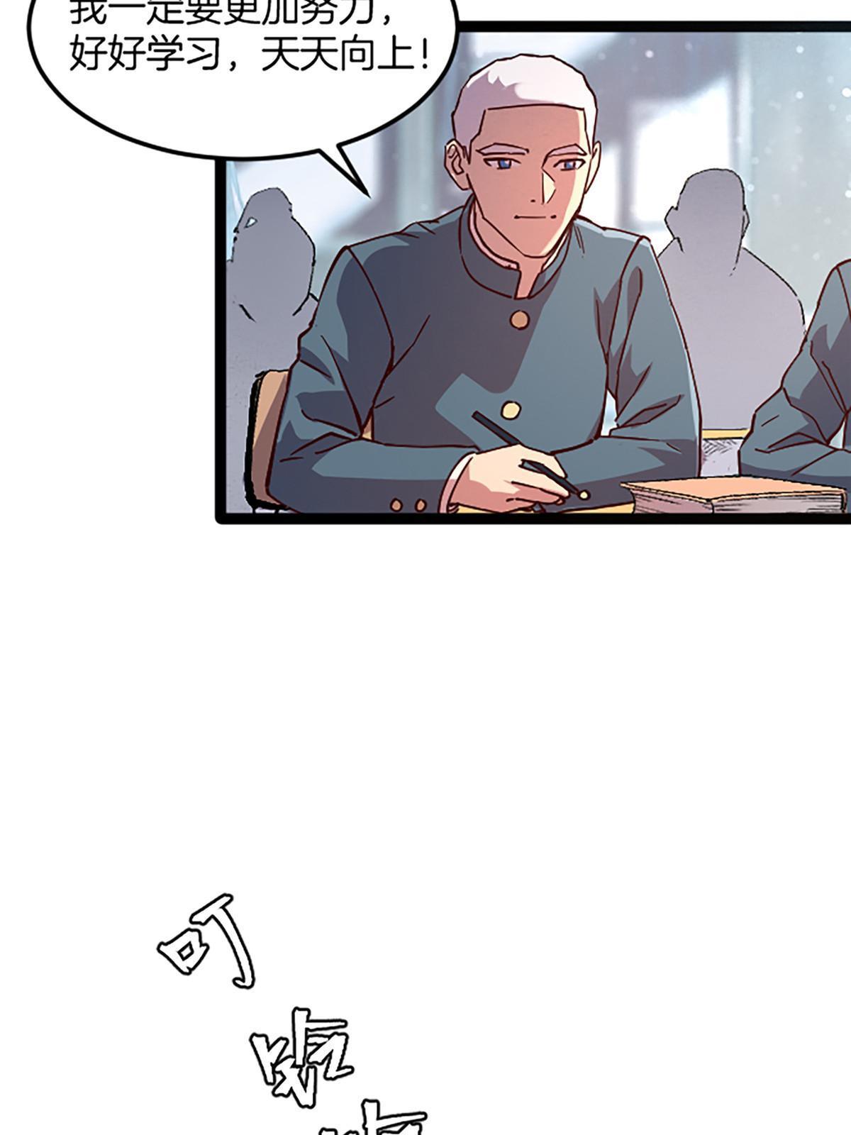 02 我要好好学习！102