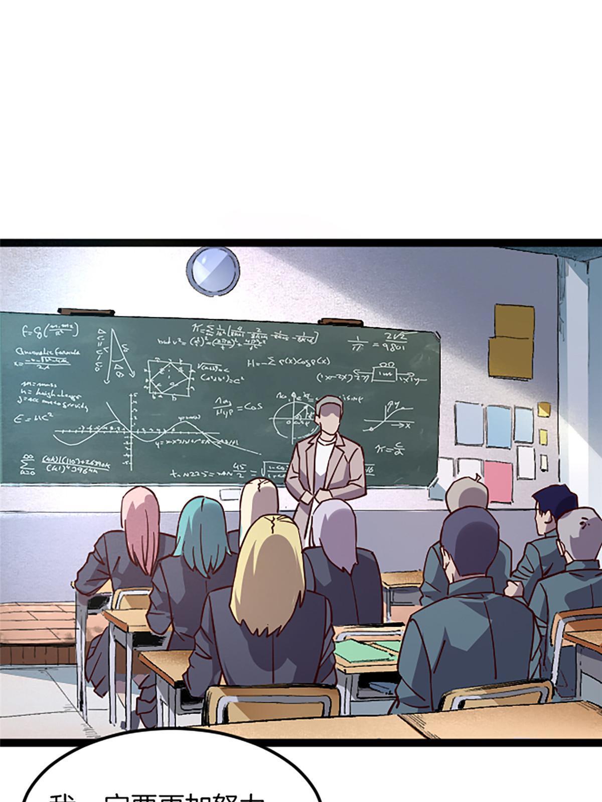 02 我要好好学习！105
