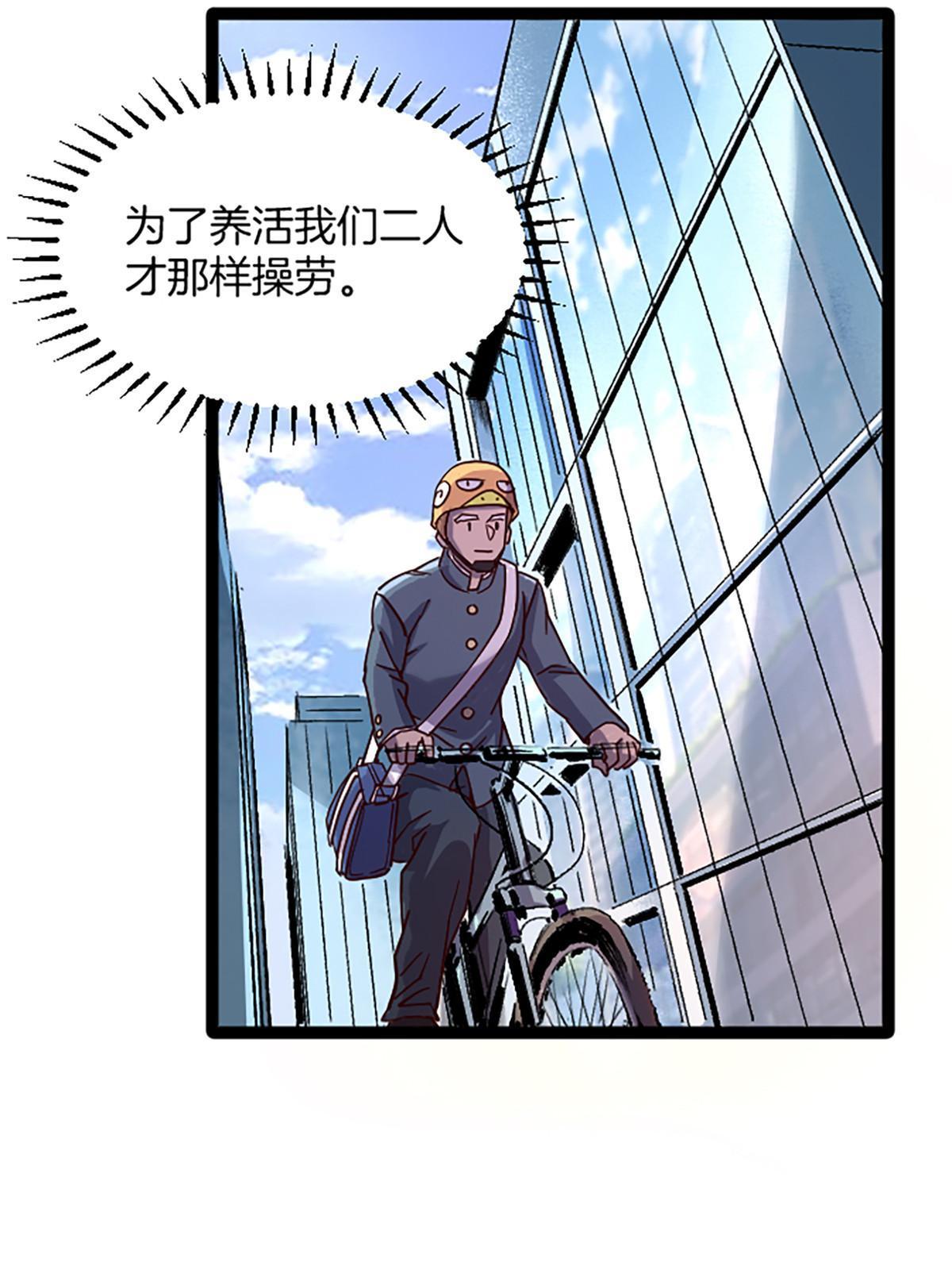 02 我要好好学习！82