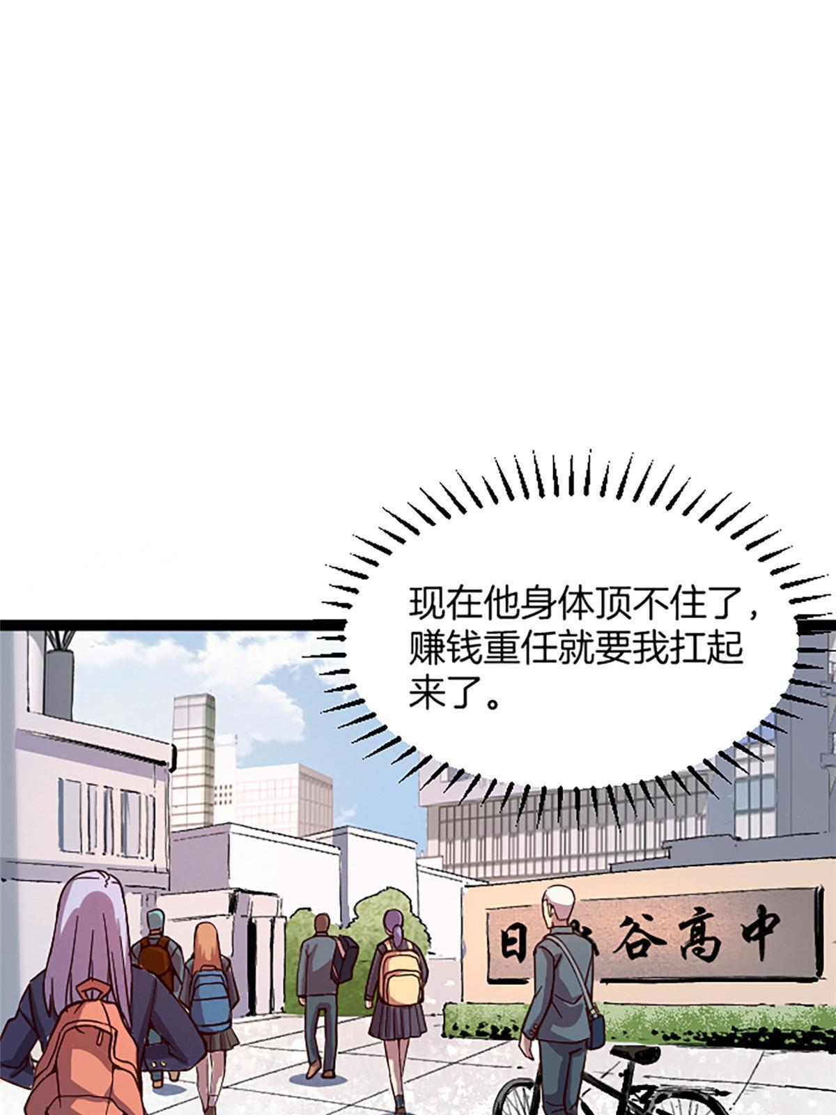 02 我要好好学习！83