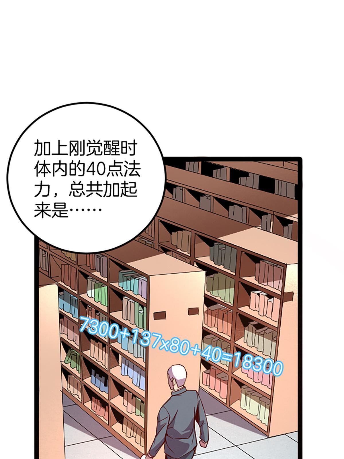 03 被它杀的28