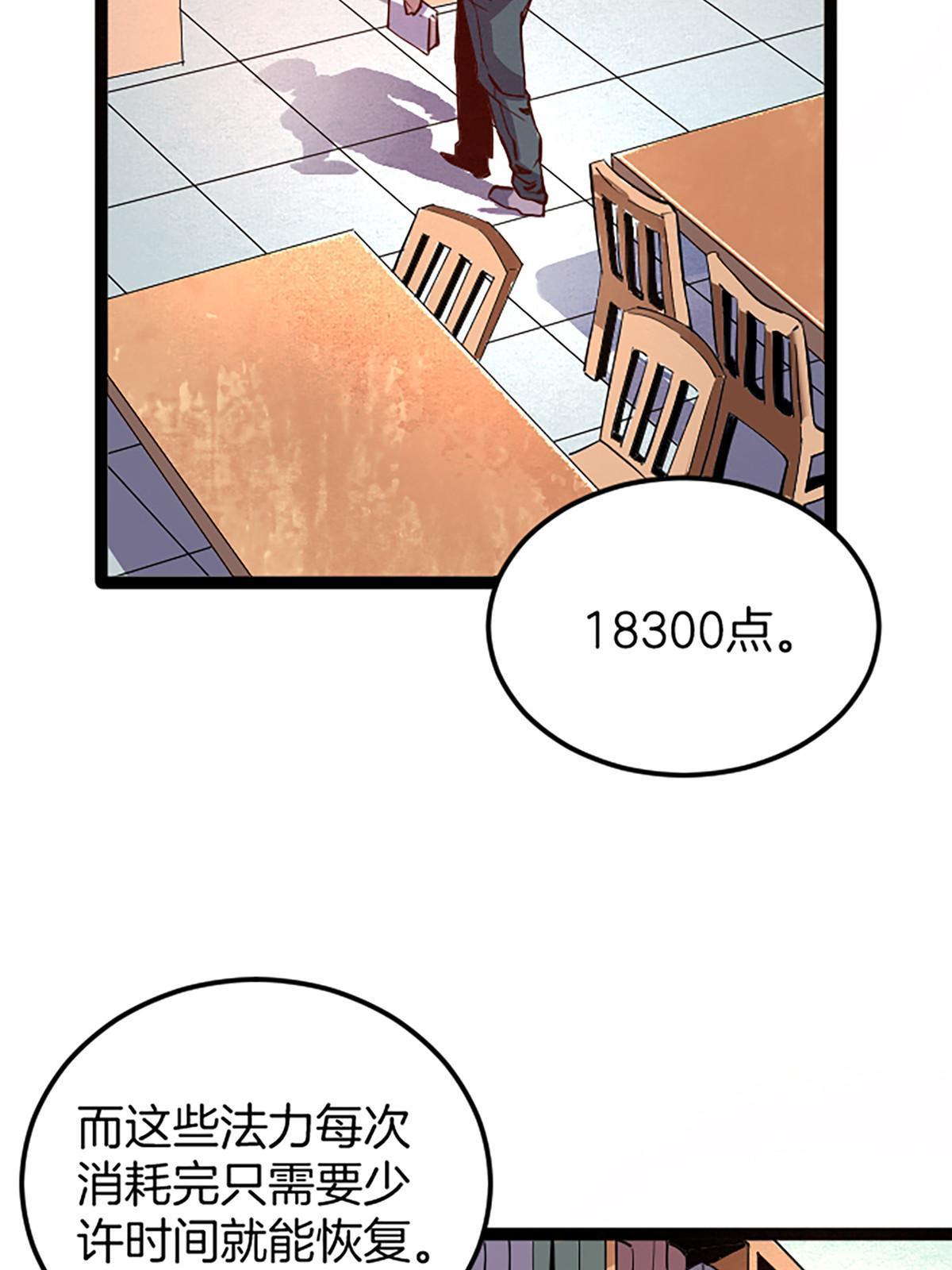 03 被它杀的29