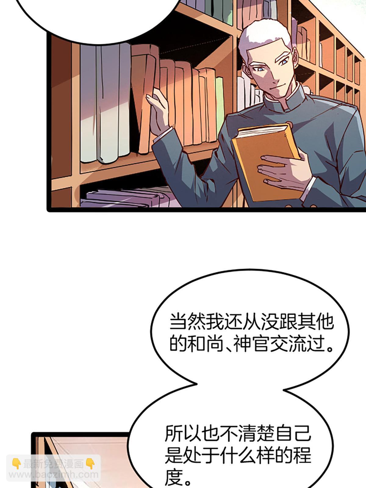 03 被它杀的30
