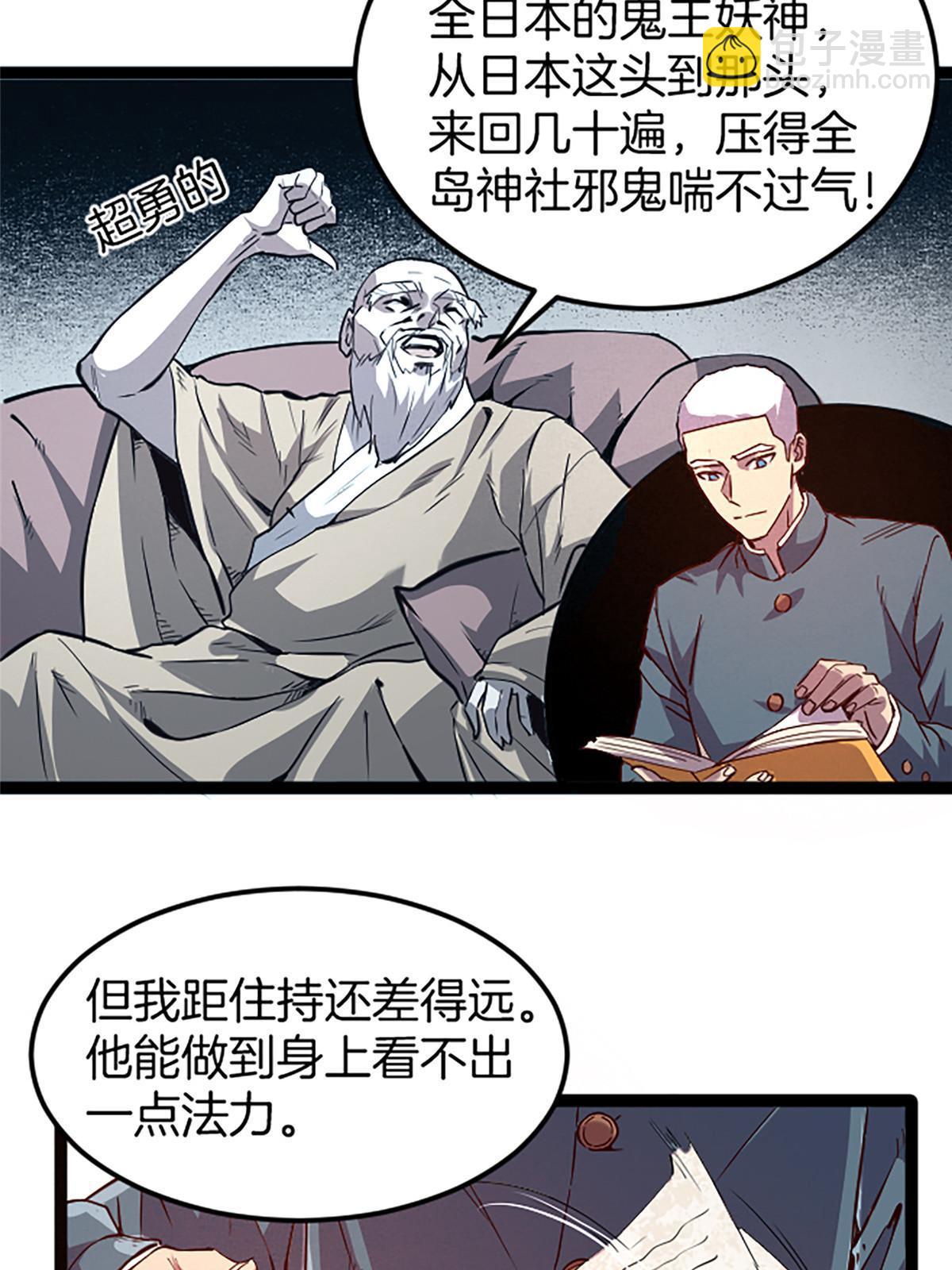 03 被它杀的32