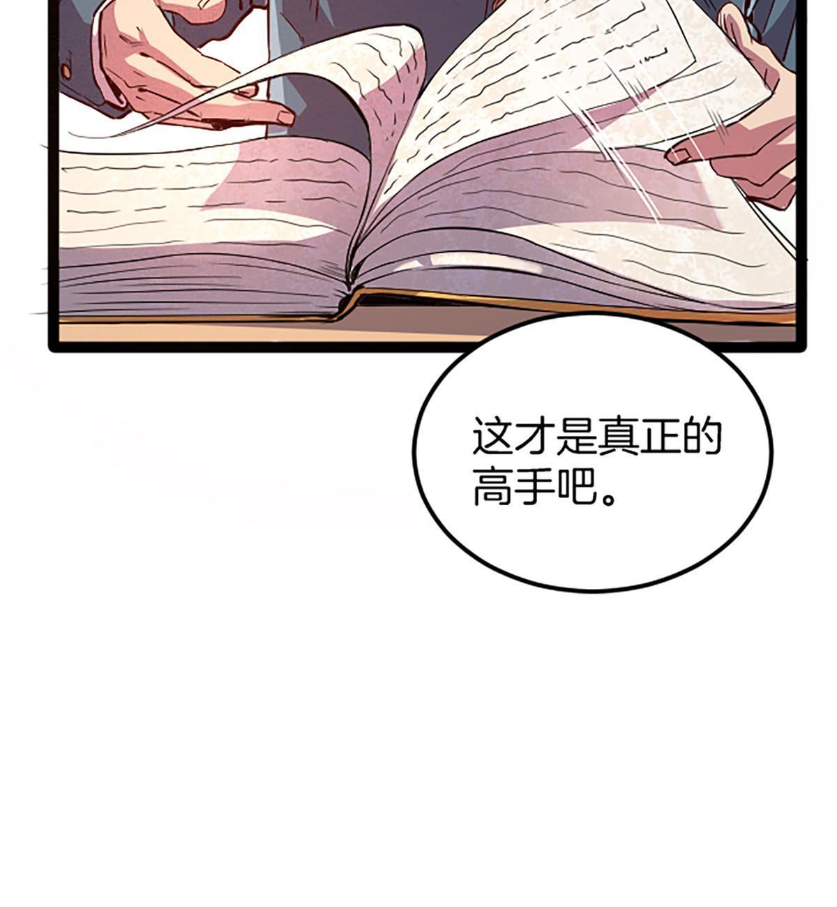 03 被它杀的33