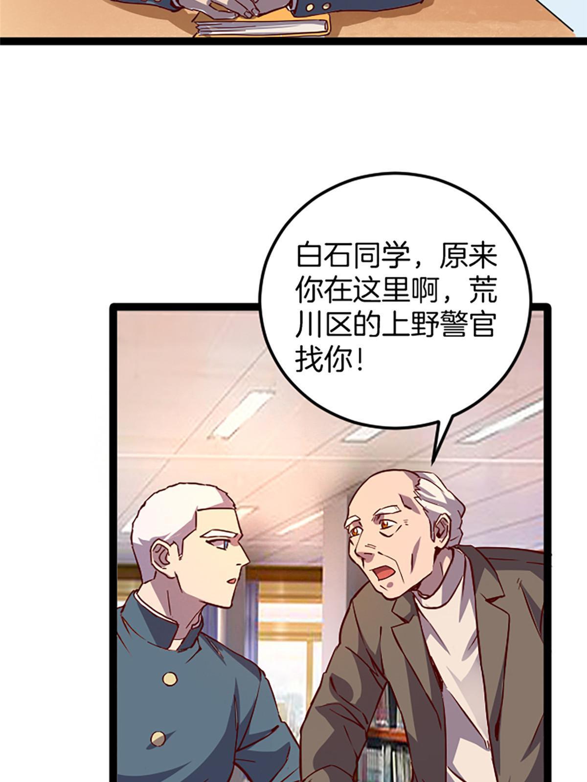 03 被它杀的35