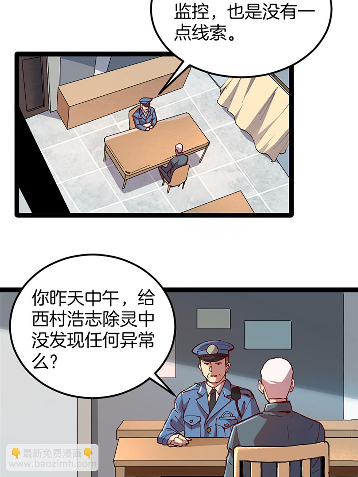 03 被它杀的38