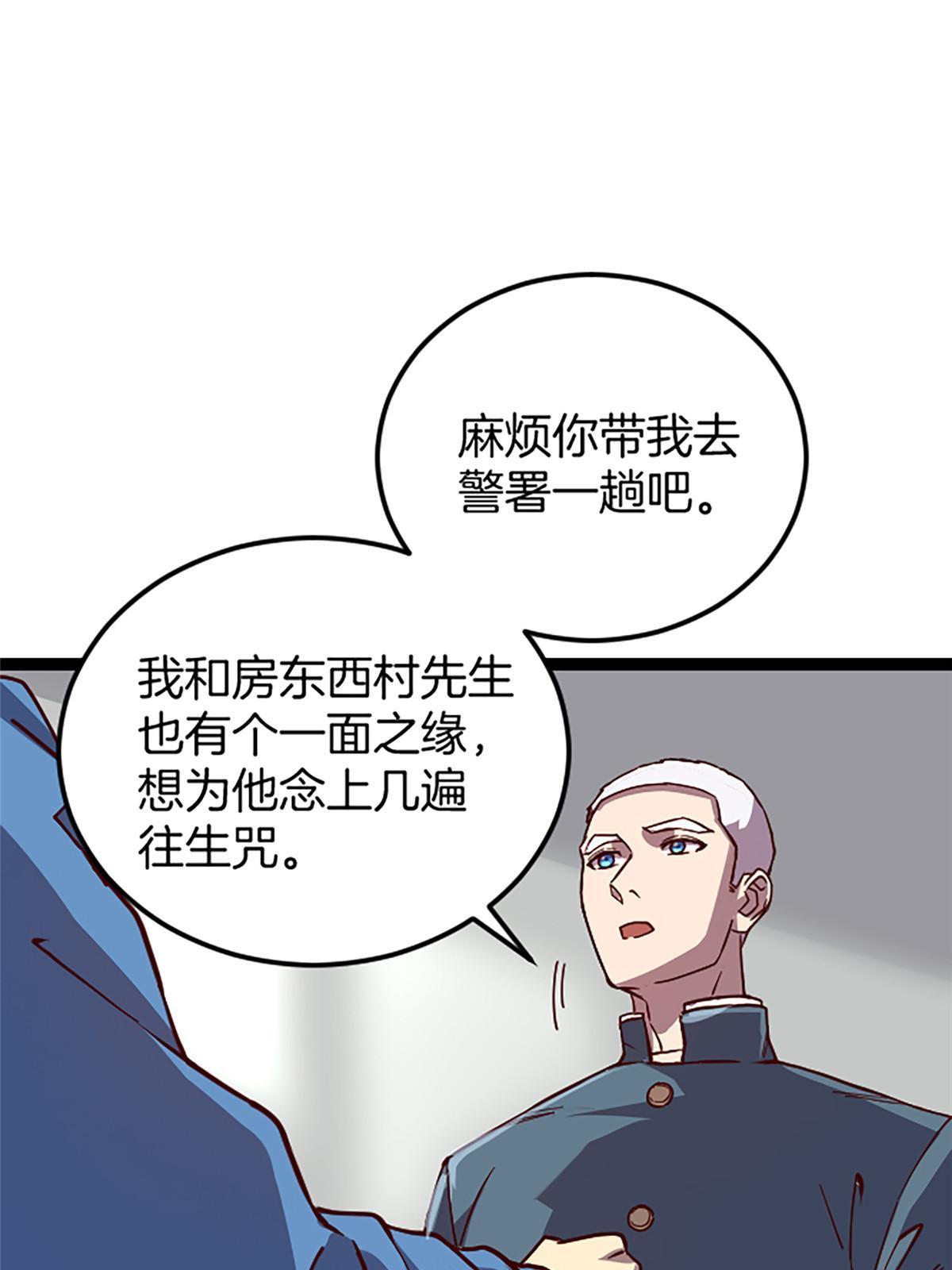 03 被它杀的42