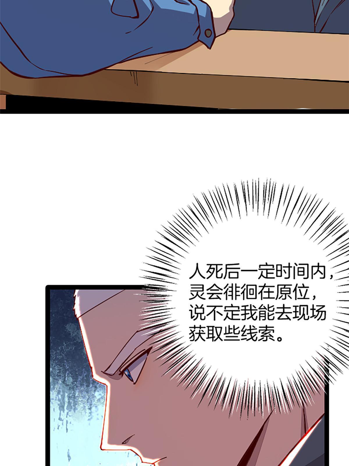 03 被它杀的43