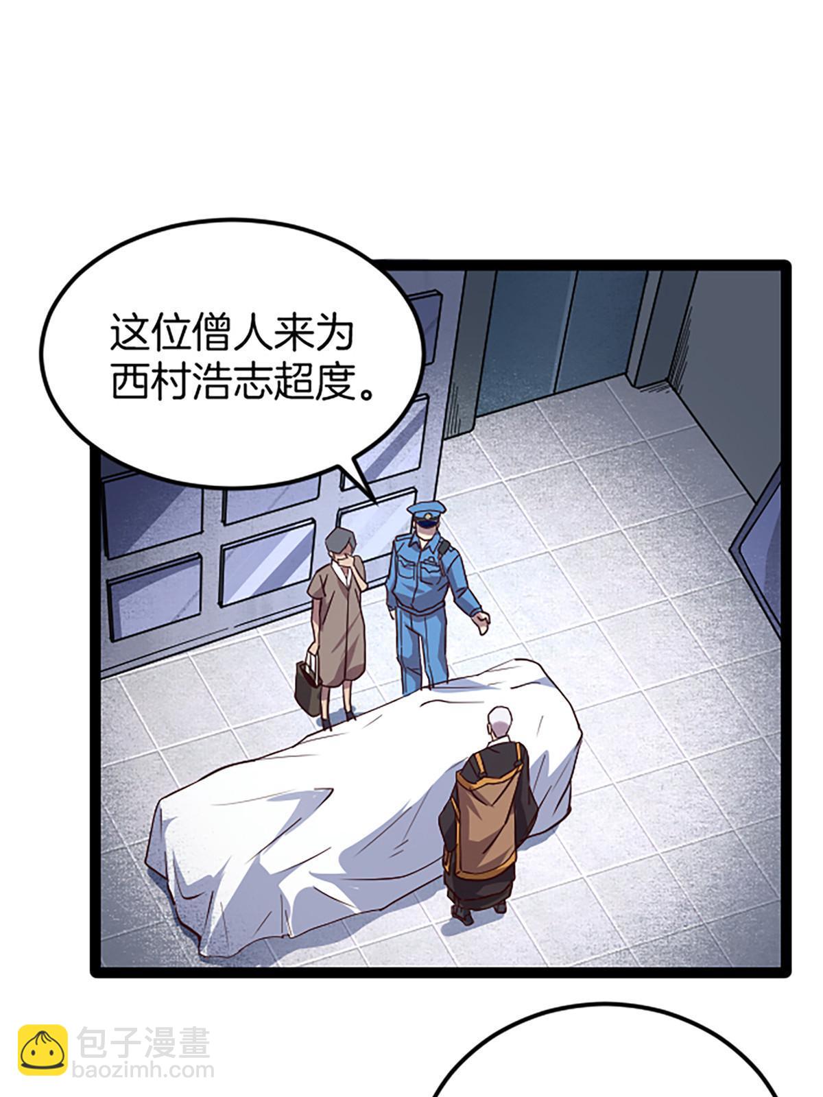 03 被它杀的52