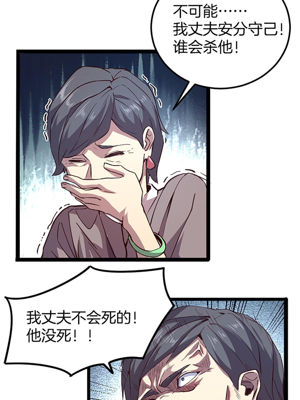 03 被它杀的53