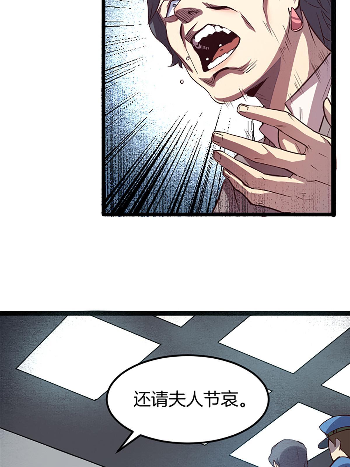 03 被它杀的54