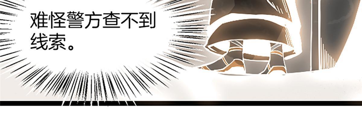 03 被它杀的58