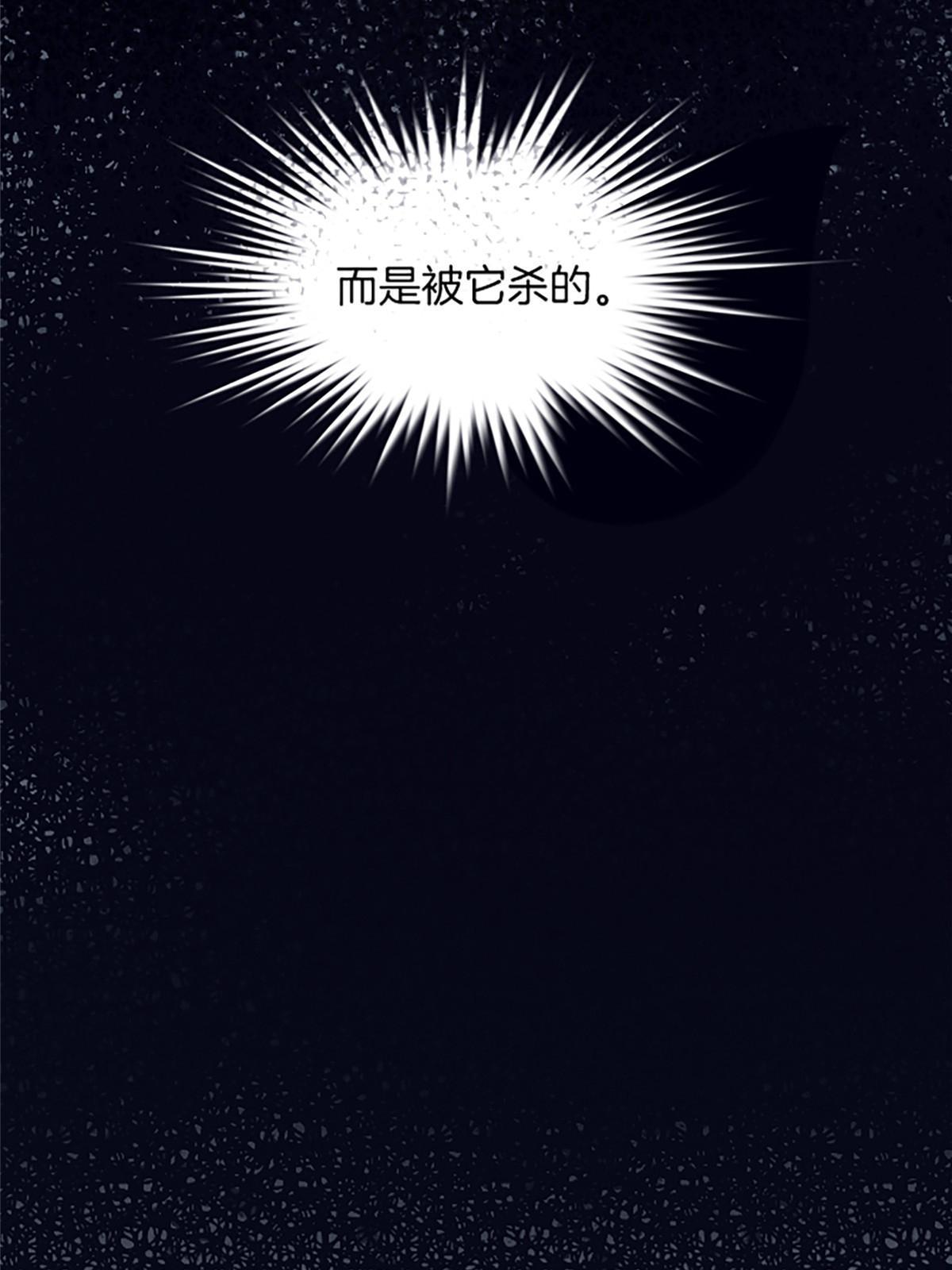 03 被它杀的63
