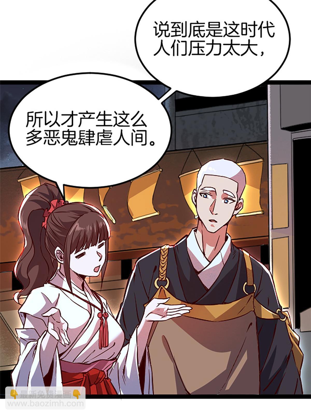05 除灵……开始！11