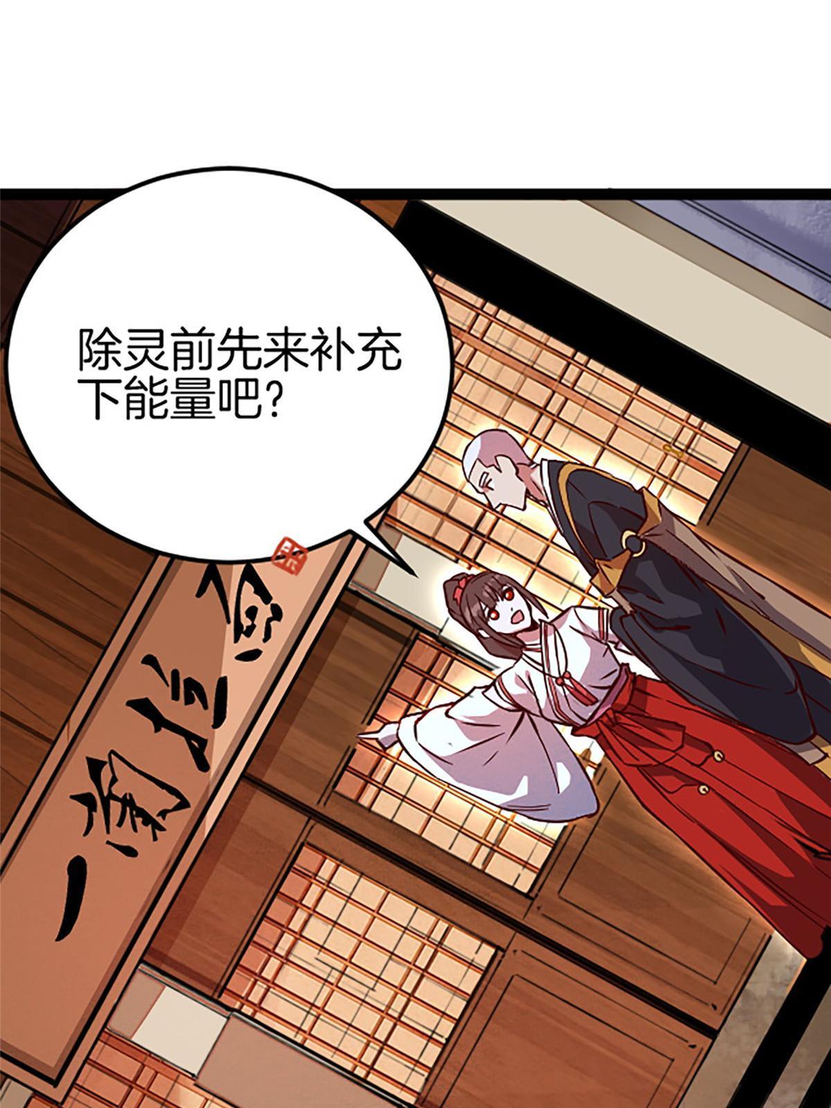 05 除灵……开始！12