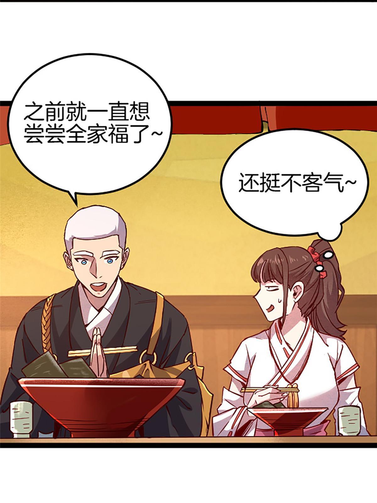 05 除灵……开始！18
