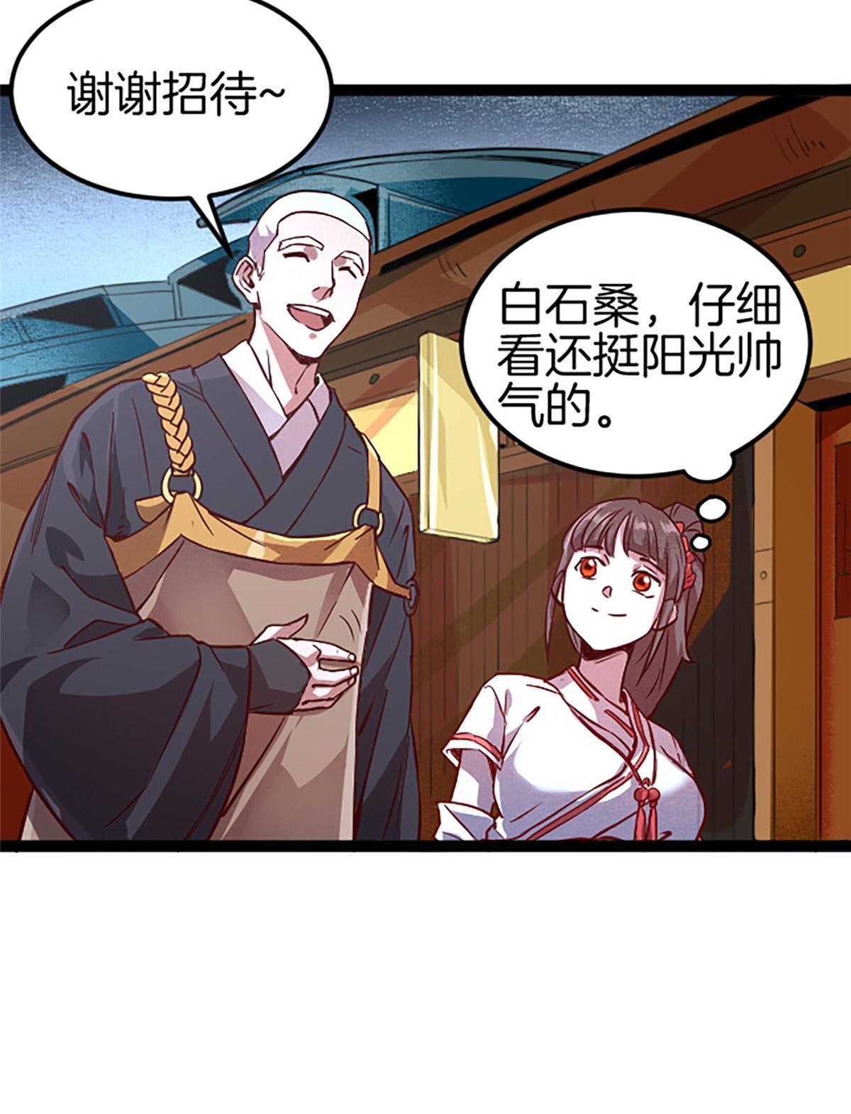05 除灵……开始！21