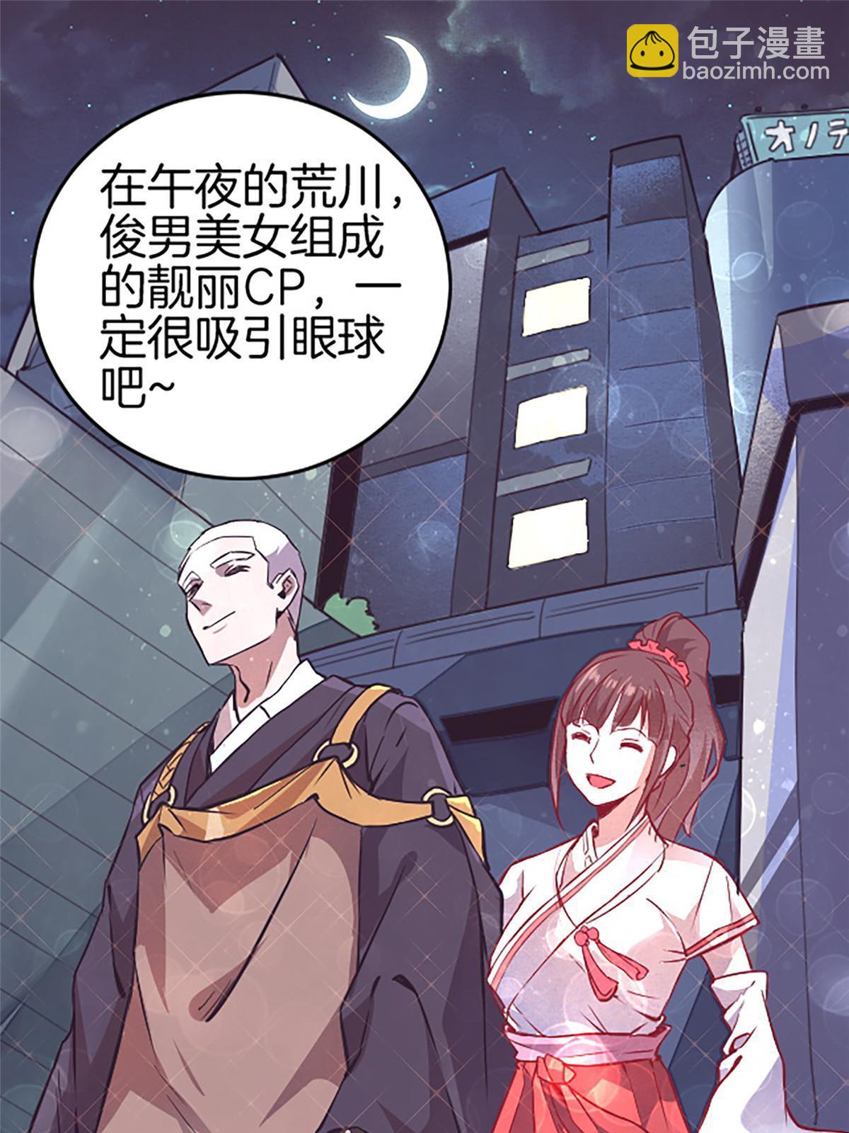 05 除灵……开始！22