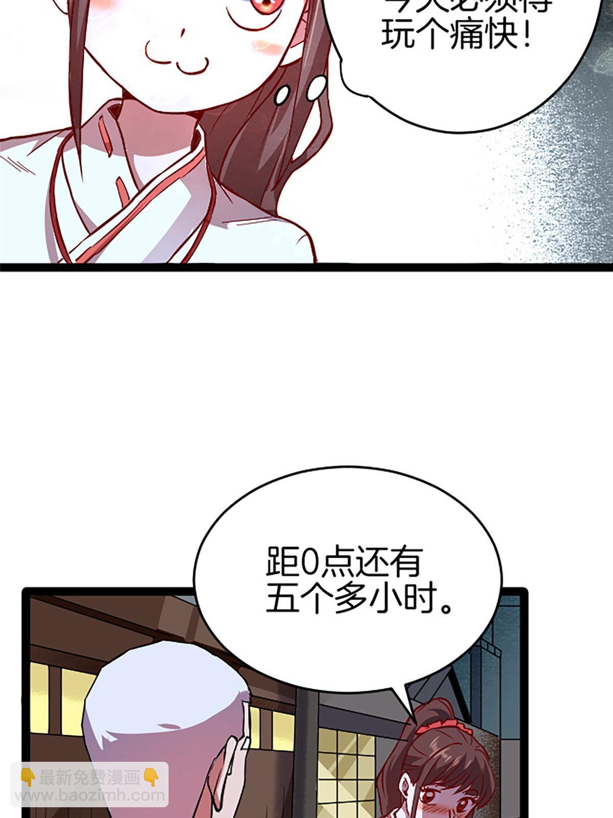 05 除灵……开始！24