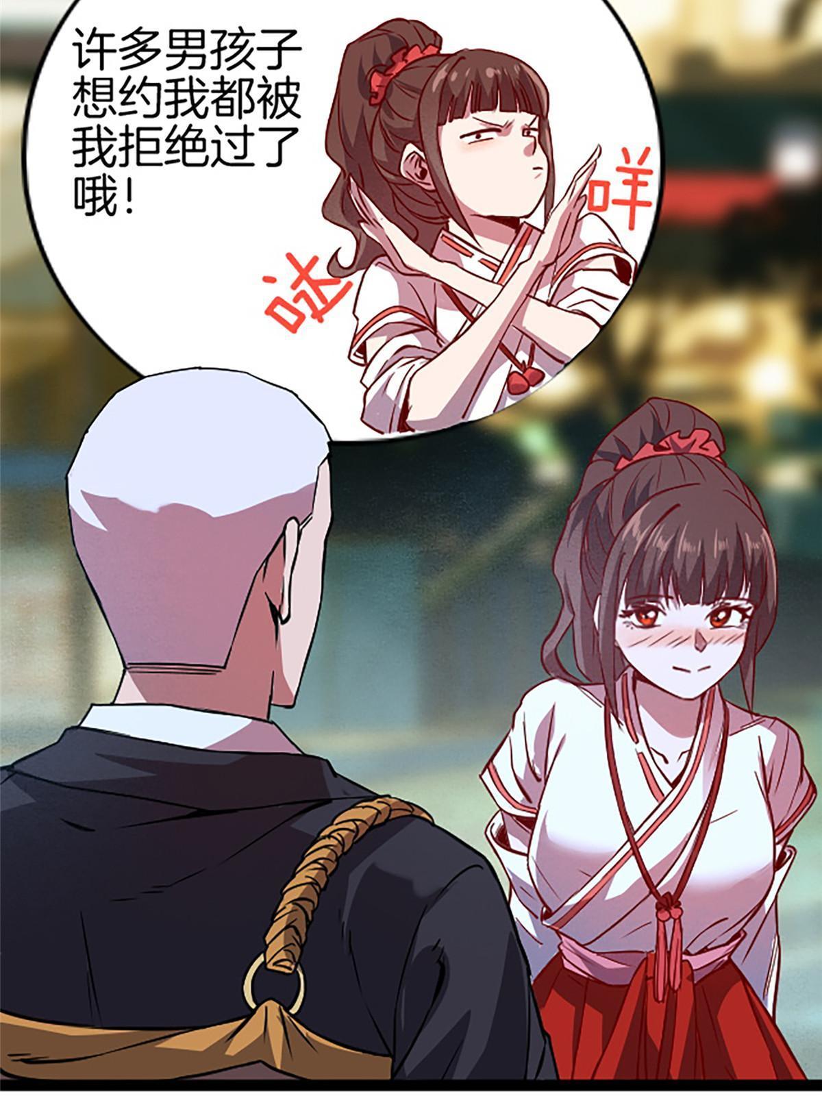 05 除灵……开始！28