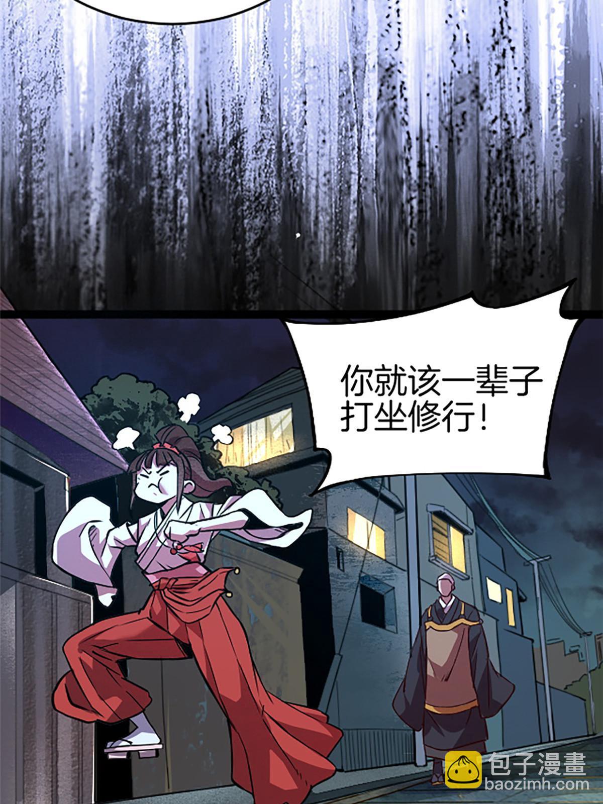 05 除灵……开始！33