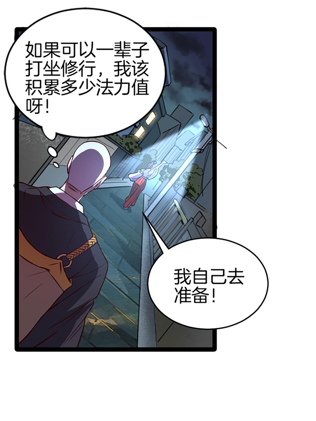 05 除灵……开始！35