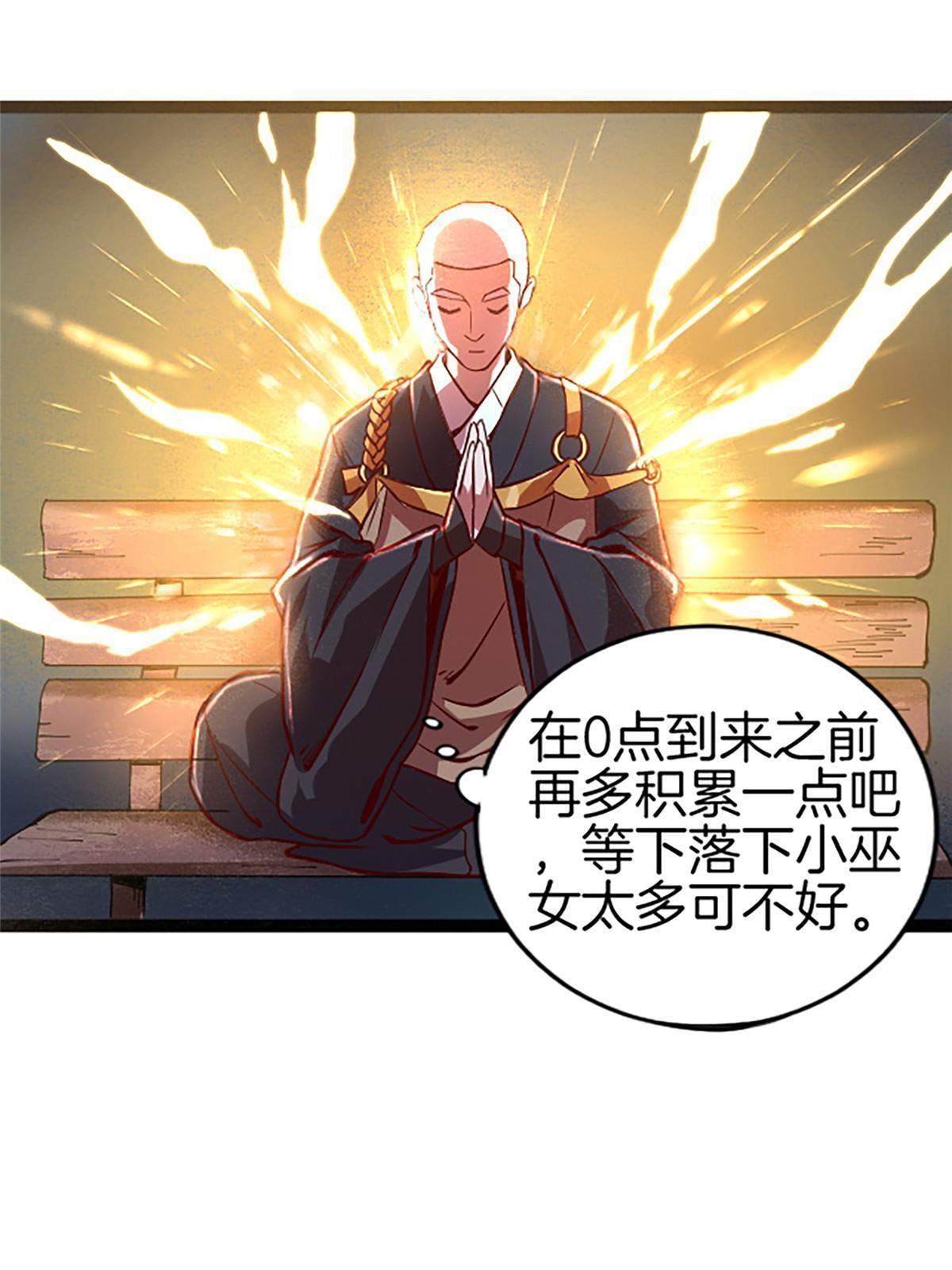 05 除灵……开始！38