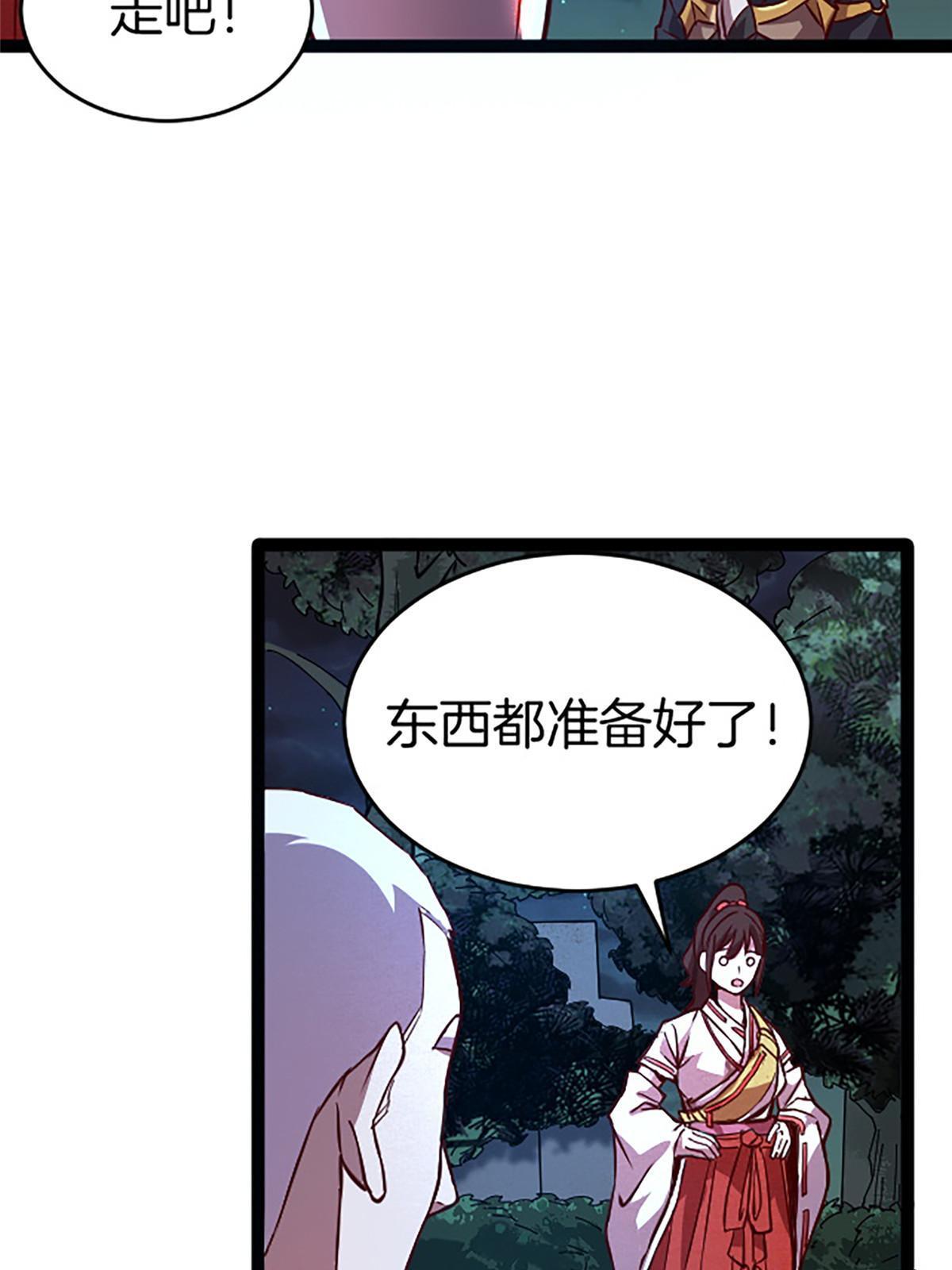 05 除灵……开始！40