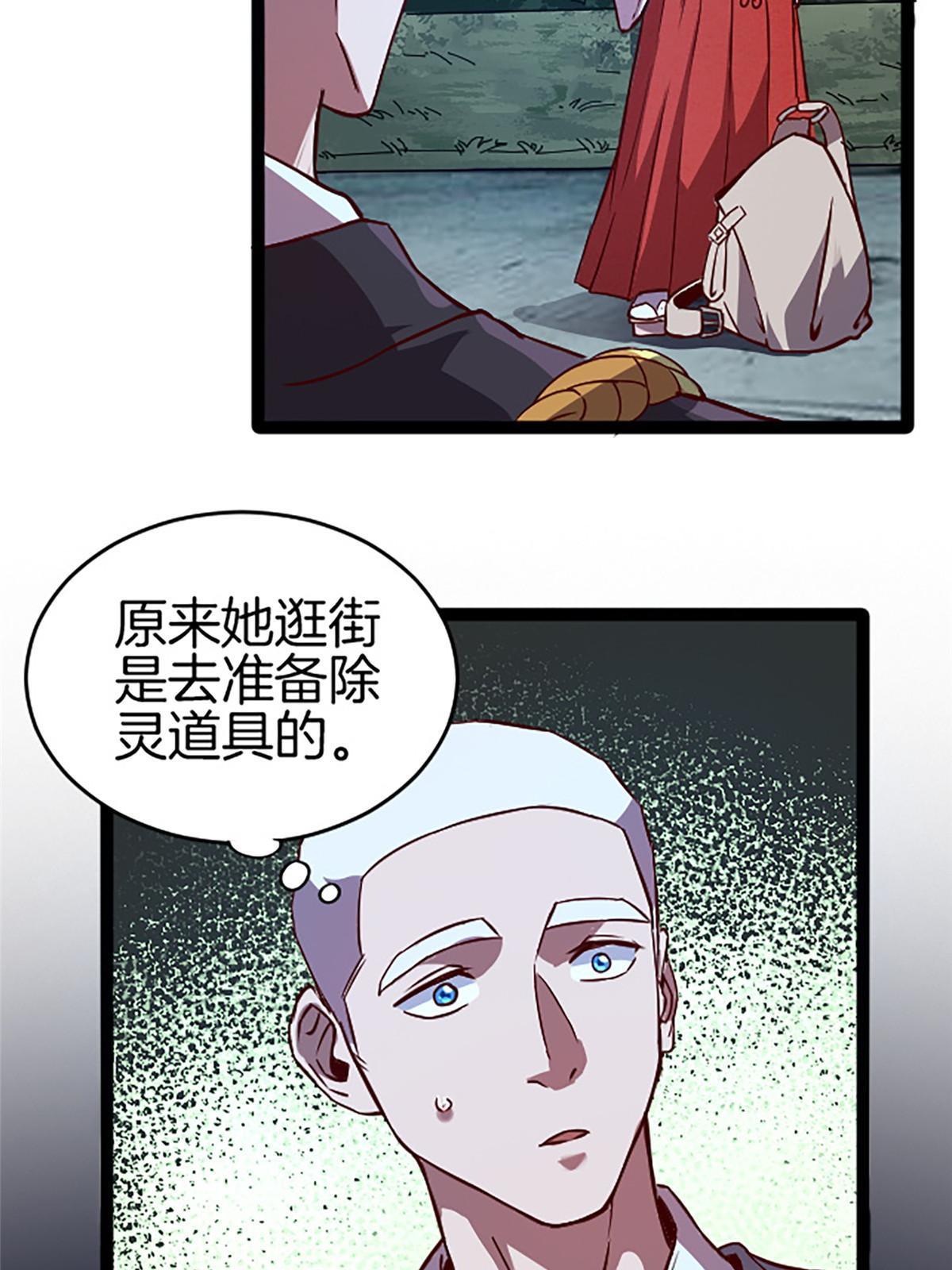 05 除灵……开始！41