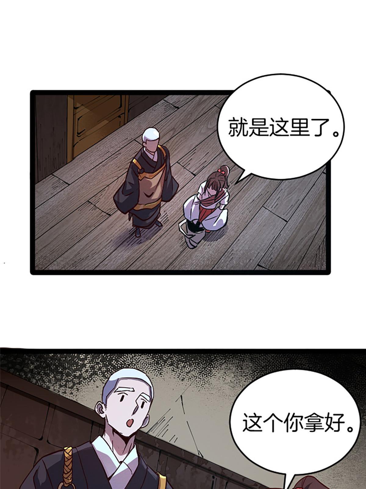 05 除灵……开始！45