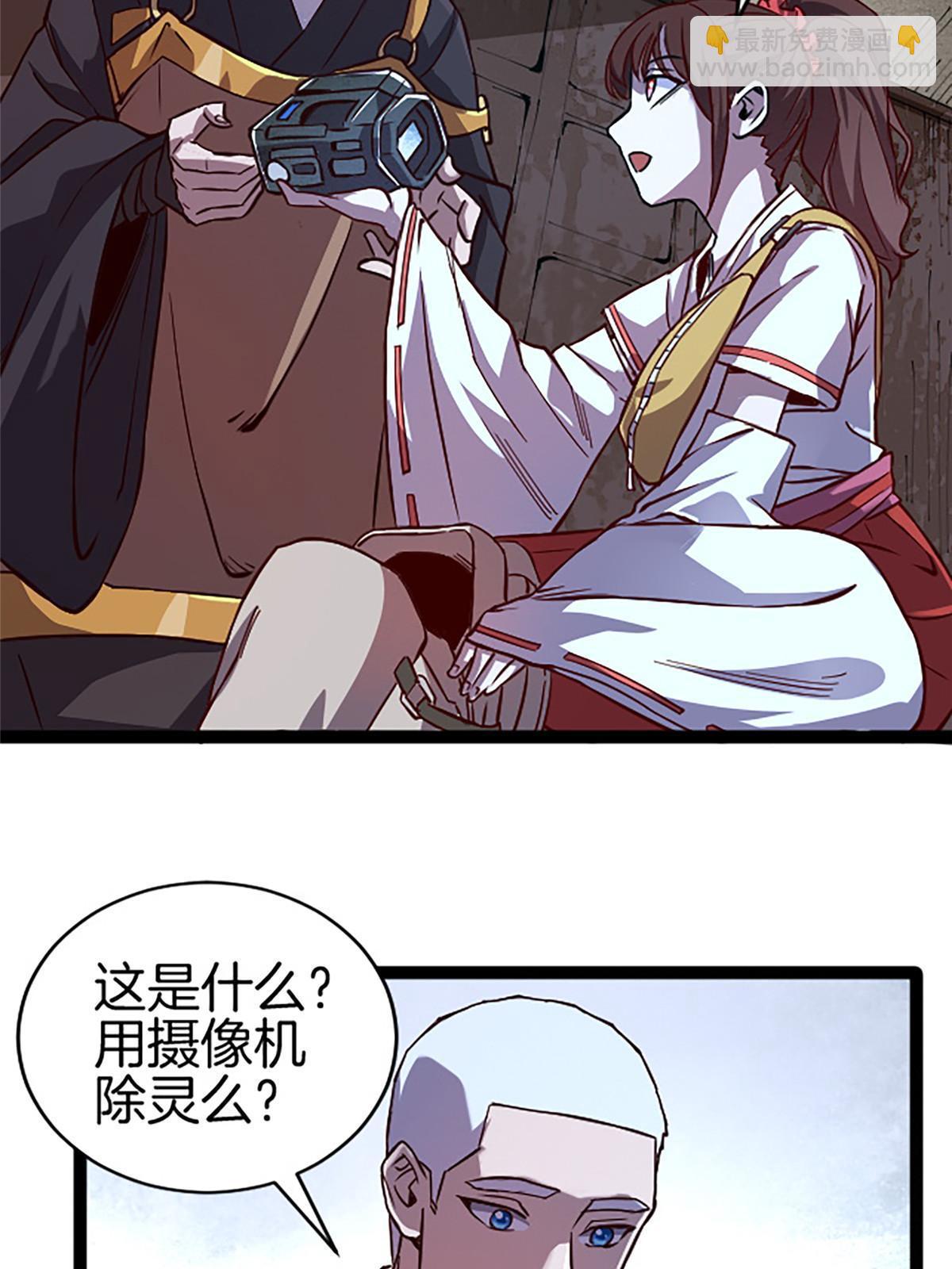 05 除灵……开始！46