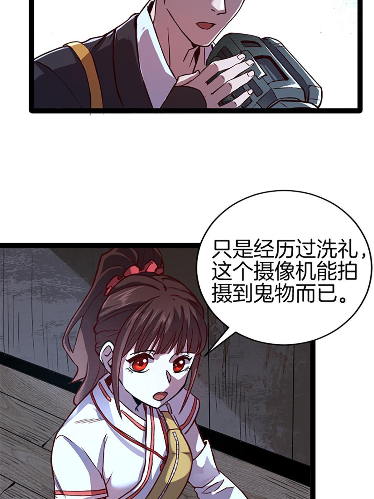 05 除灵……开始！47